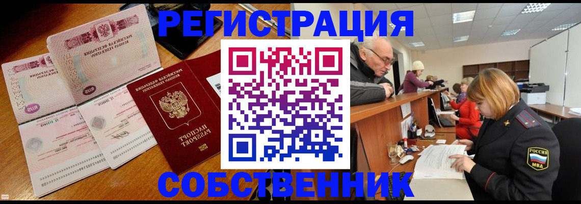 прописка иностранных граждан в Ханты-Мансийске