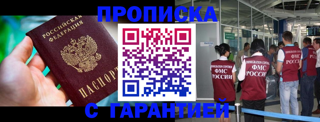 прописка иностранных граждан в Ханты-Мансийске