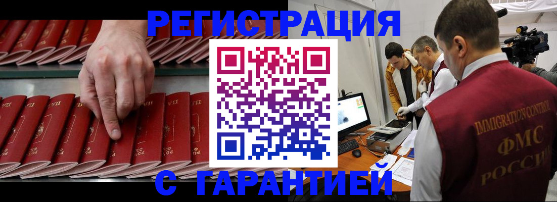 временная регистрация 2025 в Ханты-Мансийске