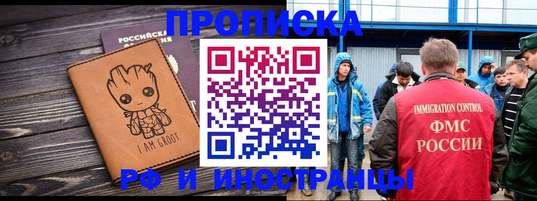 прописка от собственника в Ханты-Мансийске