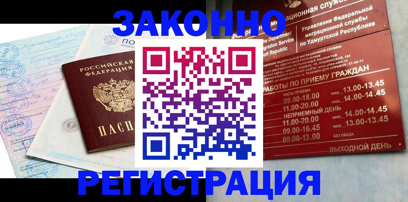 прописка для школы в Ханты-Мансийске