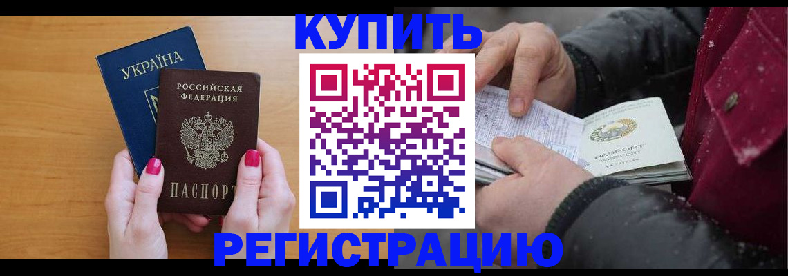 прописка регистрация в Ханты-Мансийске