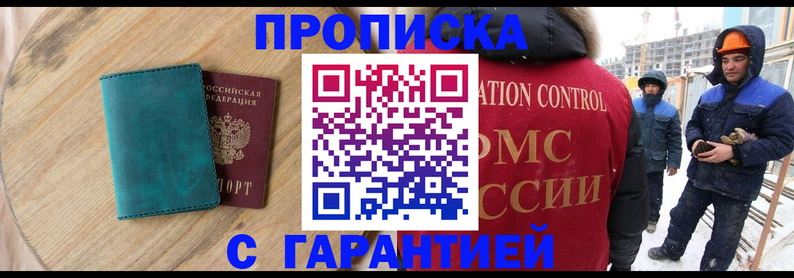 временная регистрация недорого в Ханты-Мансийске
