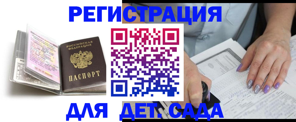 прописка паспорт в Ханты-Мансийске