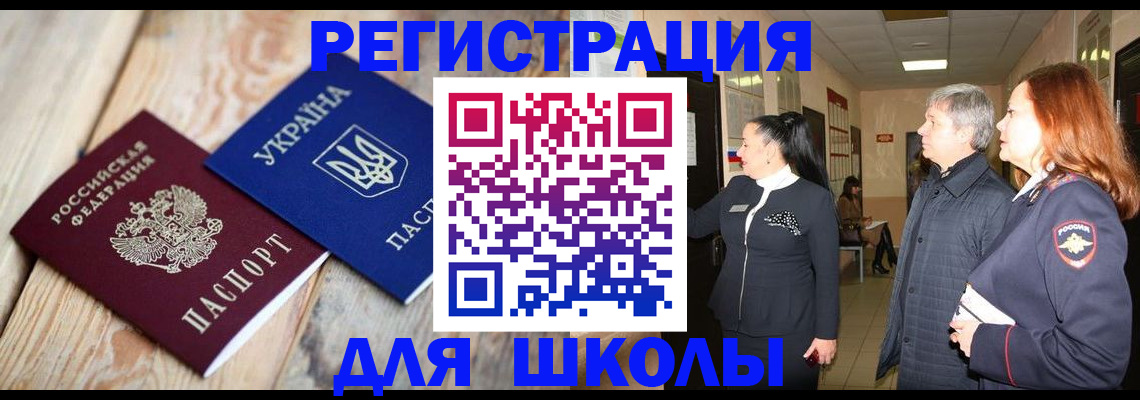 регистрация в Ханты-Мансийске