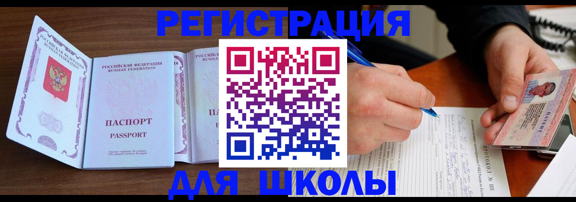 прописка законно в Ханты-Мансийске
